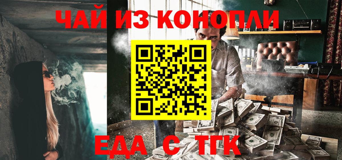 Canna-Cookies конопля  Вход с VPN  Астрахань 