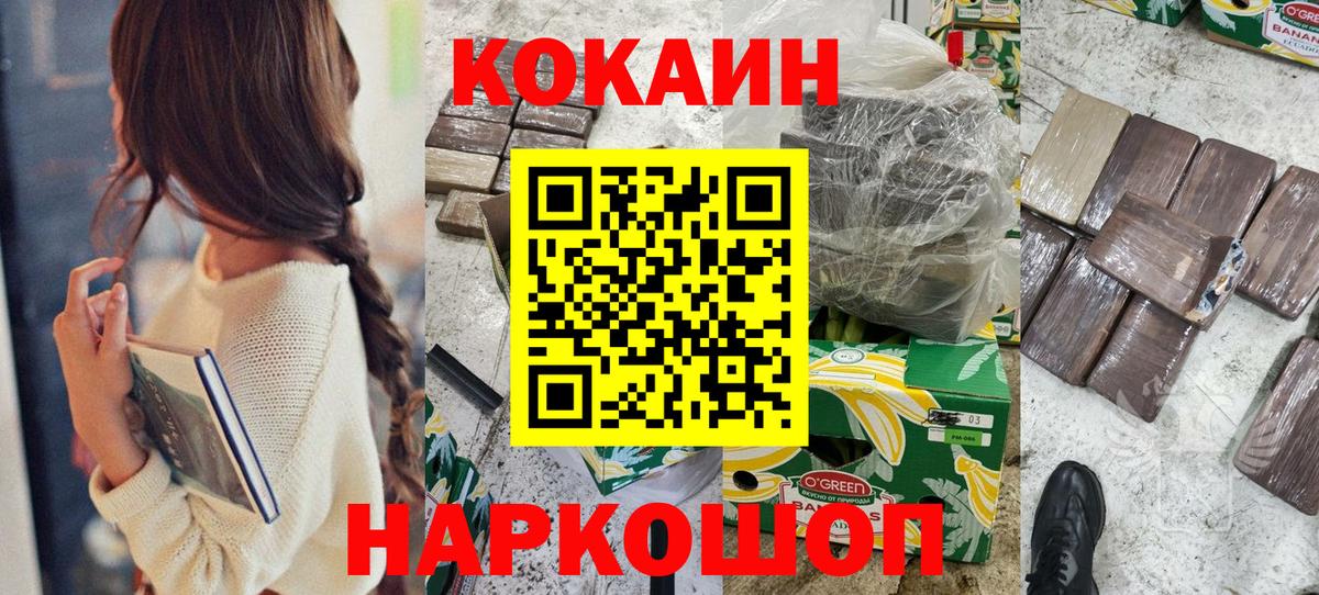 Астрахань  КОКАИН 97%  Вход с VPN 