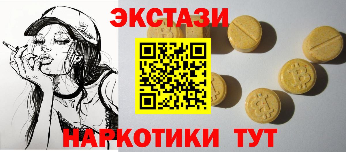 наркотики  Ecstasy бентли  Вход с VPN  Экстази mix  Астрахань 