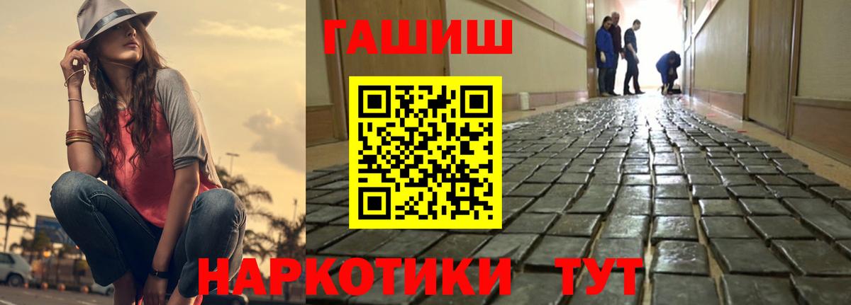 ГАШИШ  Гашиш убойный  Астрахань  Вход с VPN  Гашиш 40% ТГК 