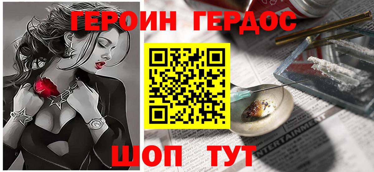 ГЕРОИН гречка  Вход с VPN  Астрахань 