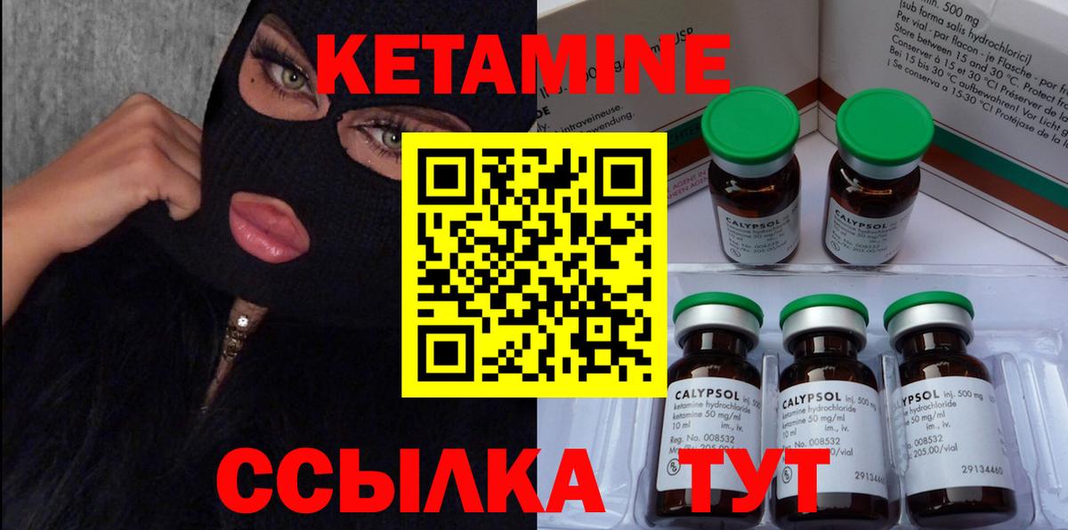 Кетамин VHQ  Вход с VPN  Астрахань  Кетамин VHQ 