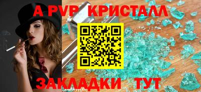 альфа пвп VHQ Пугачёв