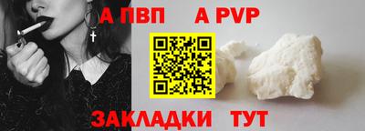 альфа пвп VHQ Пугачёв