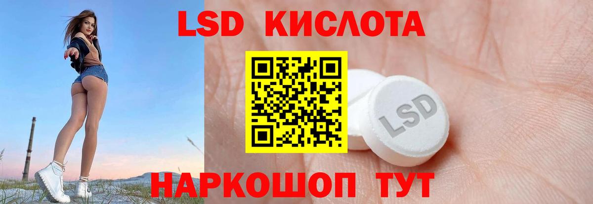 LSD-25 экстази ecstasy Астрахань