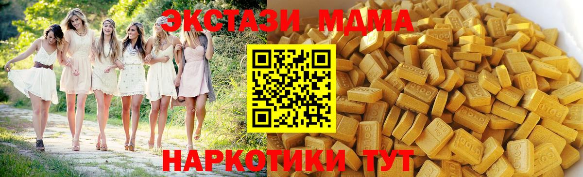 МДМА Molly  Вход с VPN  Астрахань  МДМА  MDMA crystal 