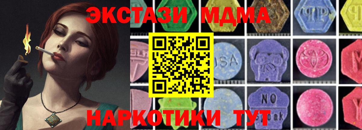 Гашиш  Кетамин  Гашиш  Меф   ЭКСТАЗИ  Купить наркотик  Астрахань  COCAIN  Каннабис  МДМА  Вход с VPN 