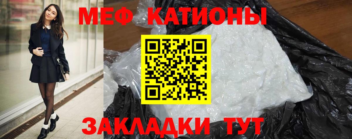 Мефедрон mephedrone  Вход с VPN  Астрахань  МЕФ  МЕФ мяу мяу 