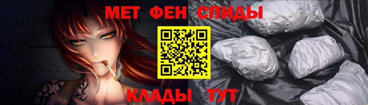 Первитин кристалл Астрахань