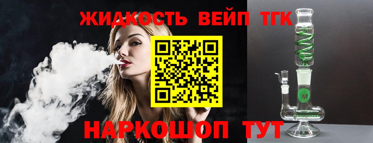 Дистиллят ТГК THC oil Астрахань