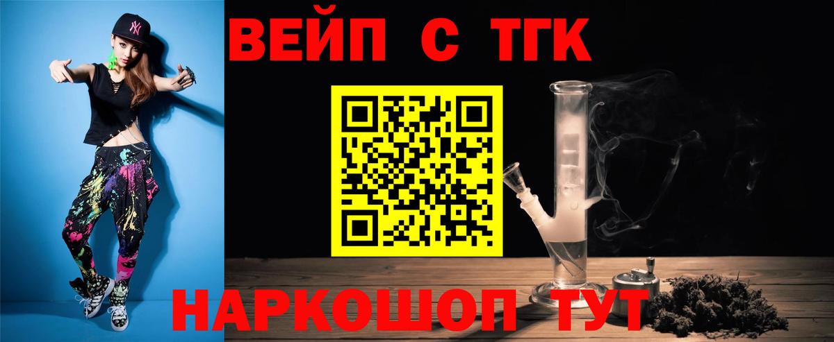 Астрахань  Дистиллят ТГК жижа  ТГК гашишное масло  Вход с VPN 