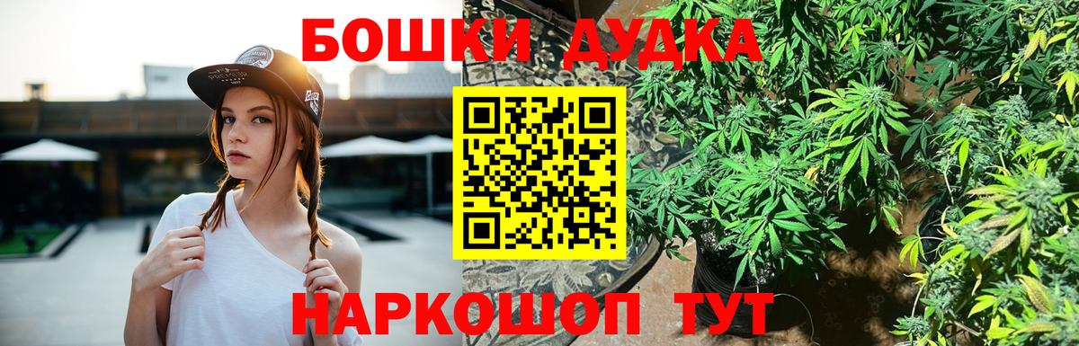 Астрахань  МАРИХУАНА сатива  Бошки марихуана AK-47  Вход с VPN  МАРИХУАНА THC 21% 